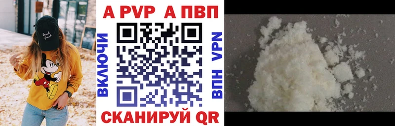 Купить  Инза  Alpha-PVP Соль 
