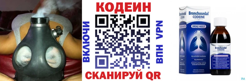 Codein Purple Drank  Купить  Инза 