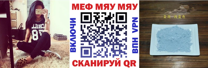 Мефедрон mephedrone  Купить закладки  Инза 