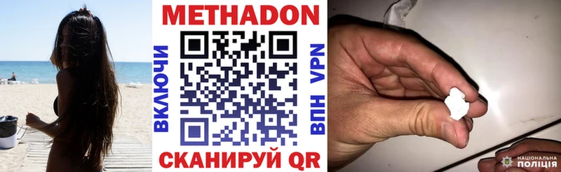Купить  Инза  МЕТАДОН VHQ 